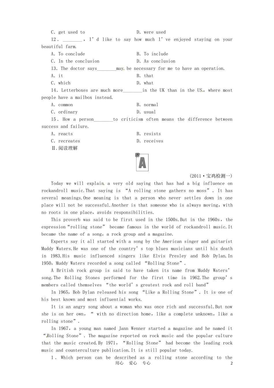 《金版新学案》陕西省2012高考英语 Module 5　A Lesson in a Lab总复习 外研版必修1_第2页