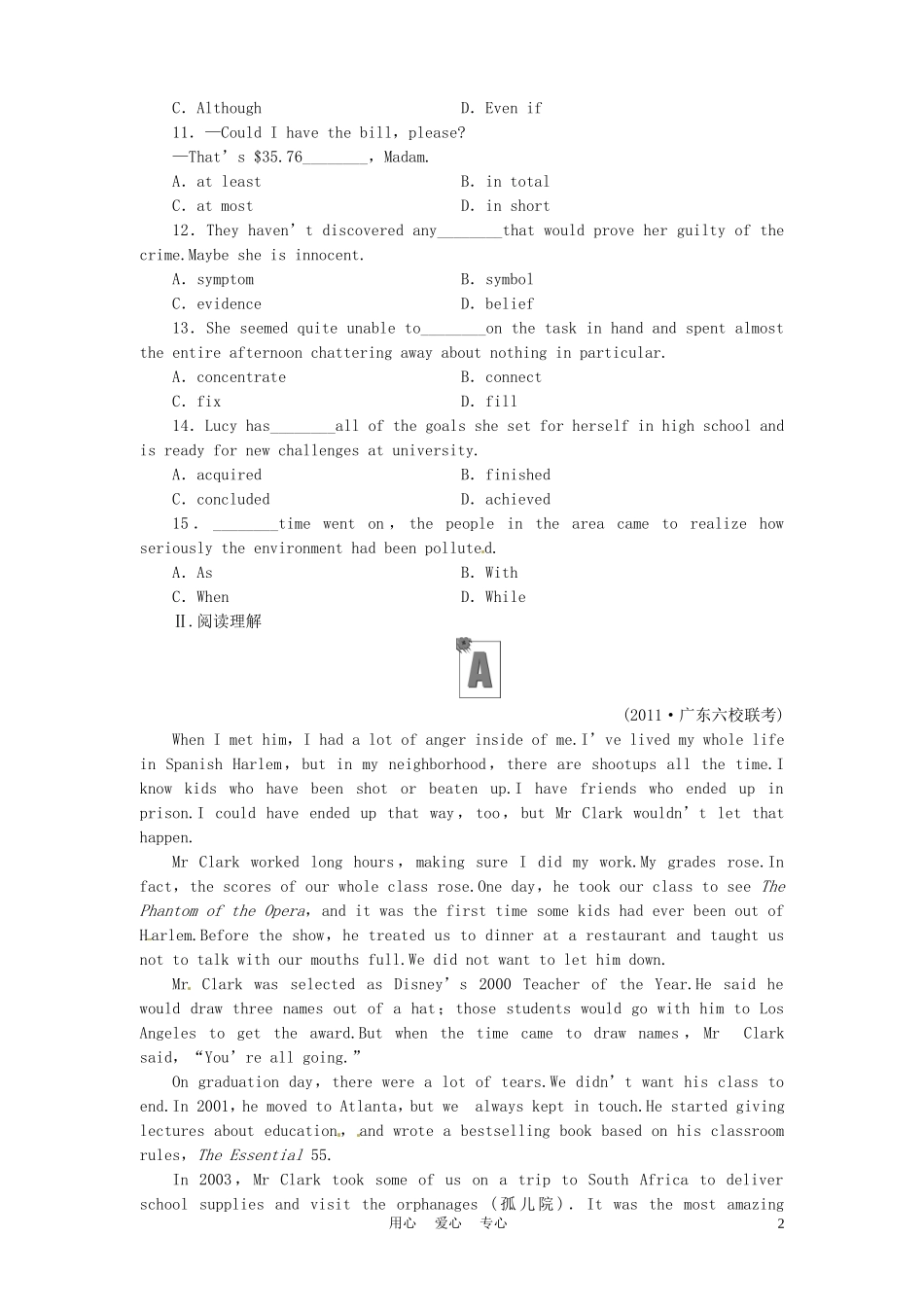 《金版新学案》陕西省2012高考英语 Module 5　Newspapers and Magazines总复习 外研版必修2_第2页