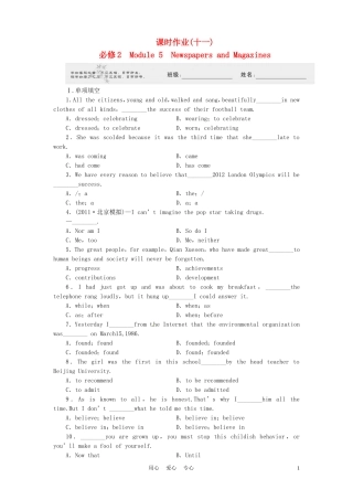 《金版新学案》陕西省2012高考英语 Module 5　Newspapers and Magazines总复习 外研版必修2