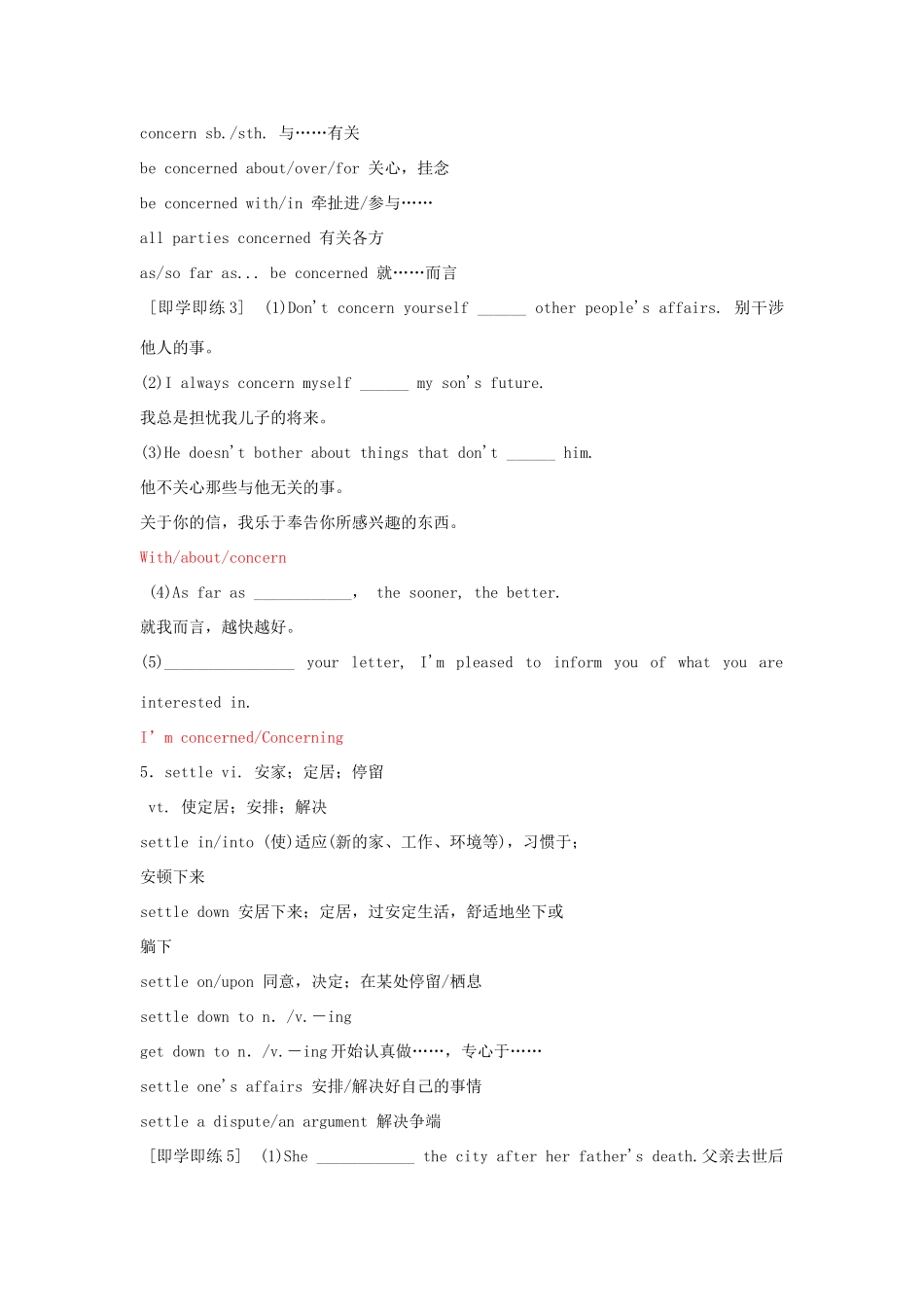 【创新教程】2012届高三英语二轮复习 动词及动词短语教案（1）_第2页