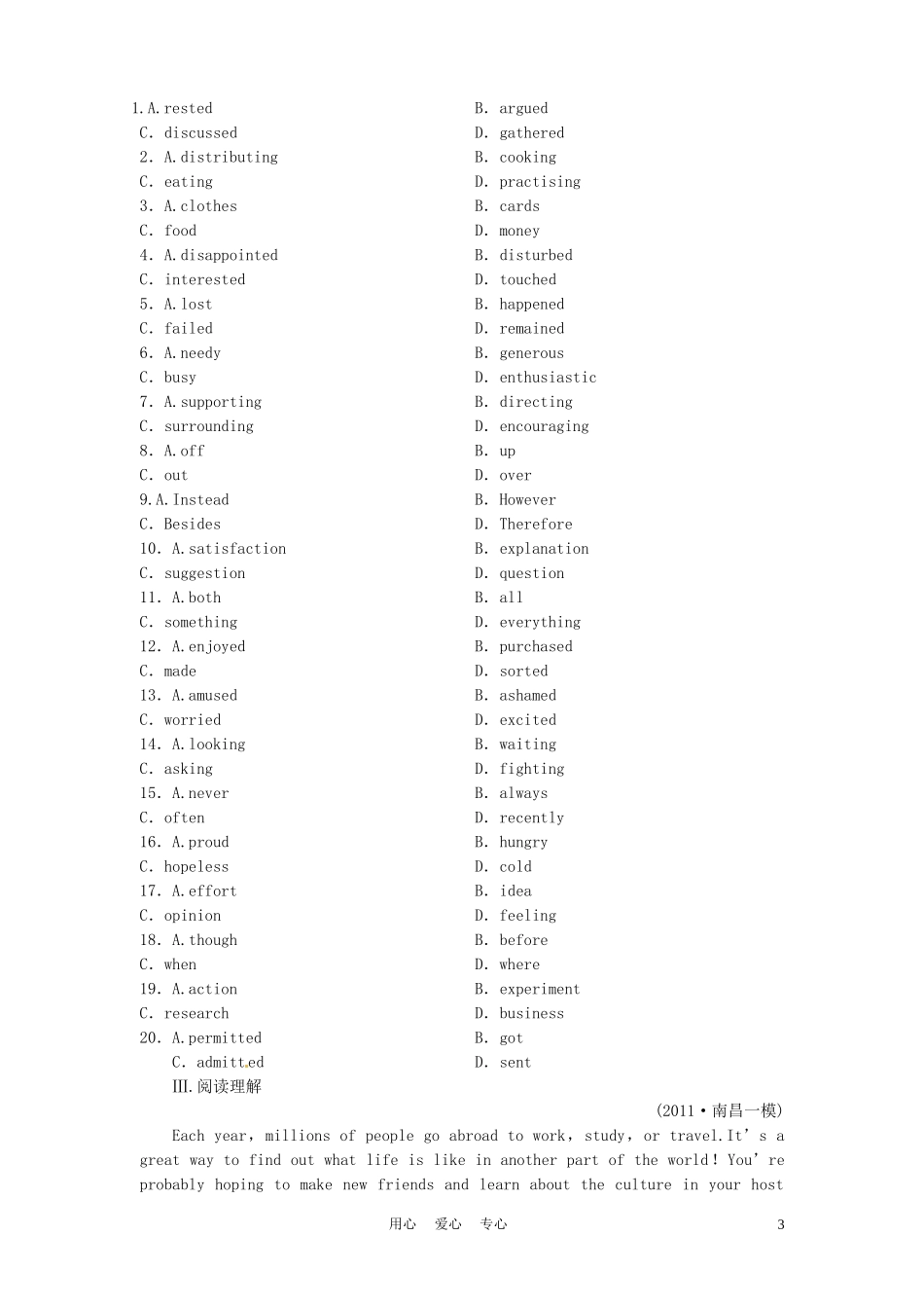《金版新学案》陕西省2012高考英语 Module 6　The Internet and Telecommunications总复习 外研版必修1_第3页