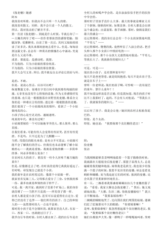 《拣麦穗》随感