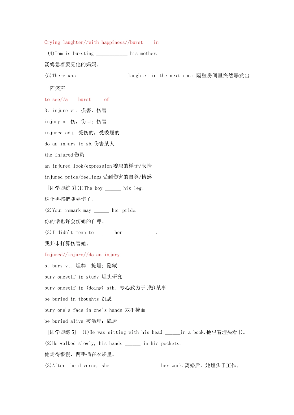【创新教程】2012届高三英语二轮复习 动词及动词短语教案（2）_第2页