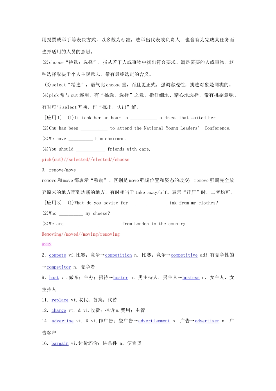 【创新教程】2012届高三英语二轮复习 动词及动词短语教案（3）_第3页
