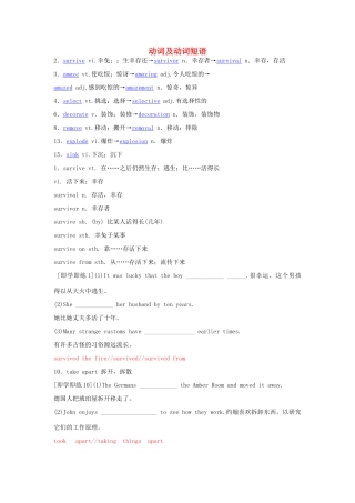 【创新教程】2012届高三英语二轮复习 动词及动词短语教案（3）