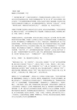 《锦瑟》别解4