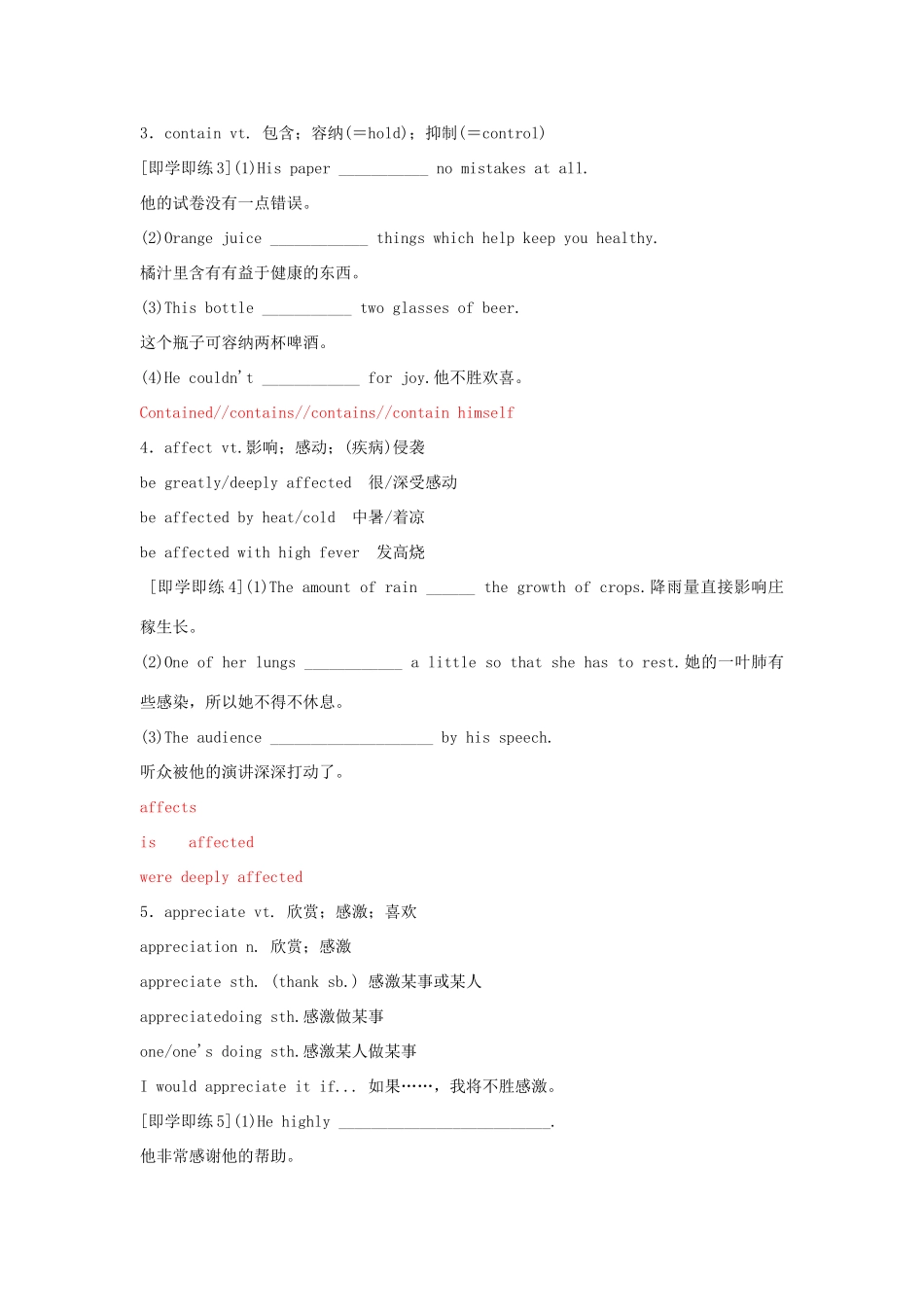 【创新教程】2012届高三英语二轮复习 动词及动词短语教案（4）_第2页