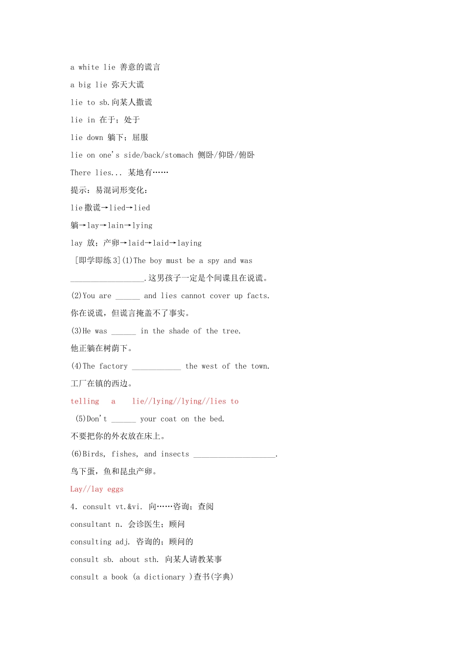 【创新教程】2012届高三英语二轮复习 动词及动词短语教案（5）_第2页