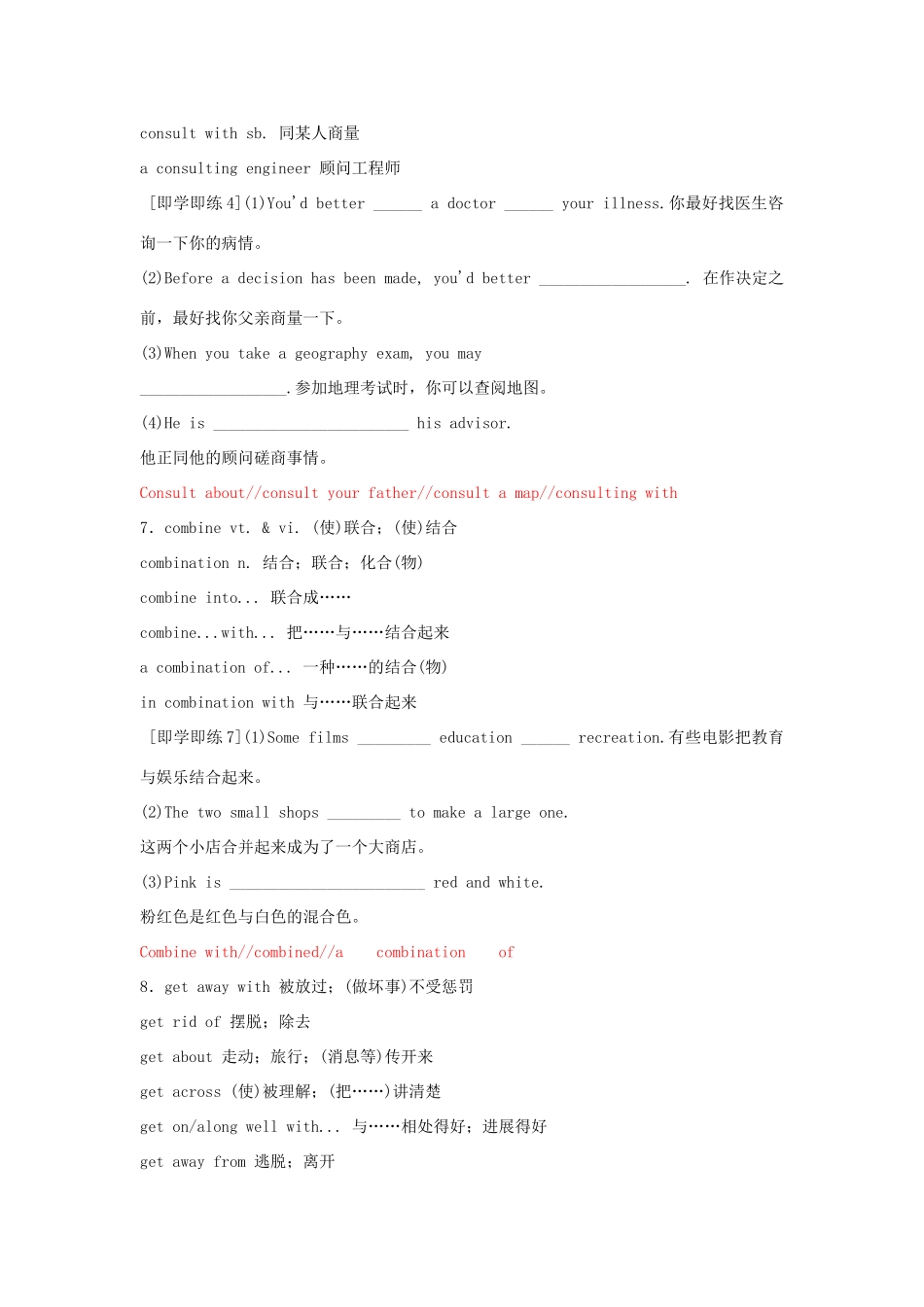 【创新教程】2012届高三英语二轮复习 动词及动词短语教案（5）_第3页