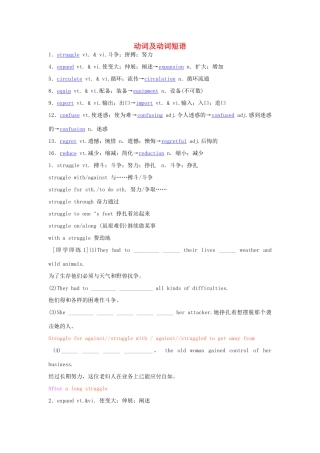 【创新教程】2012届高三英语二轮复习 动词及动词短语教案（6）