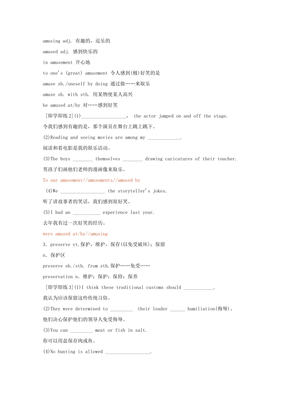 【创新教程】2012届高三英语二轮复习 动词及动词短语教案（7）_第3页