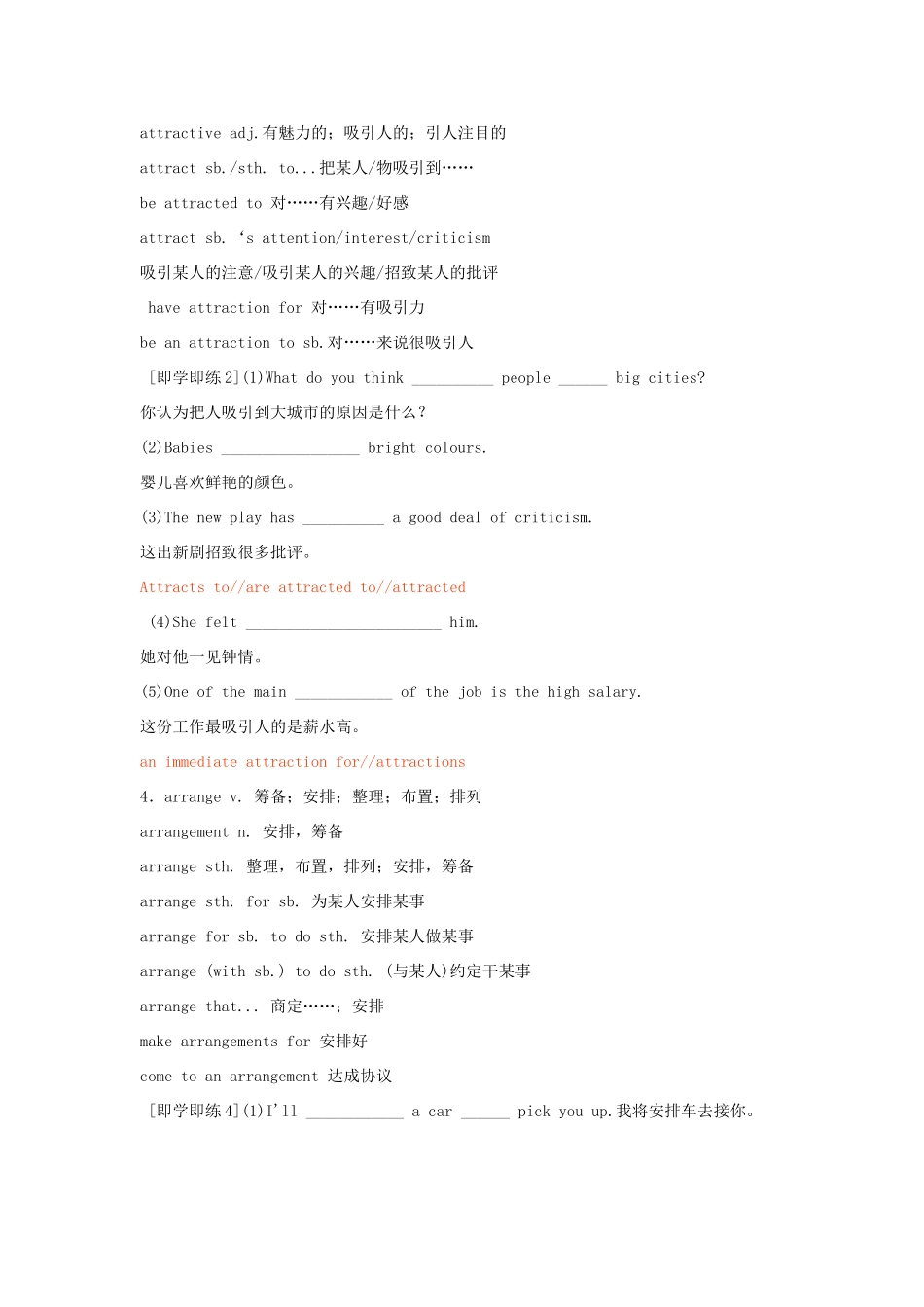 【创新教程】2012届高三英语二轮复习 动词及动词短语教案（8）_第2页