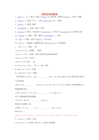 【创新教程】2012届高三英语二轮复习 动词及动词短语教案（8）