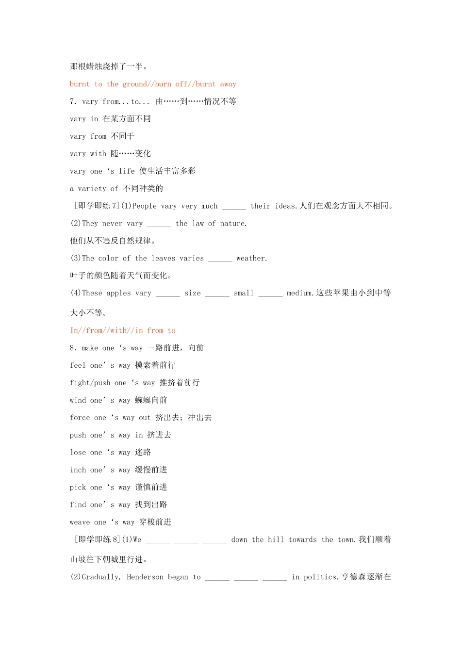 【创新教程】2012届高三英语二轮复习 动词及动词短语教案（11）_第3页