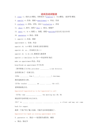 【创新教程】2012届高三英语二轮复习 动词及动词短语教案（11）