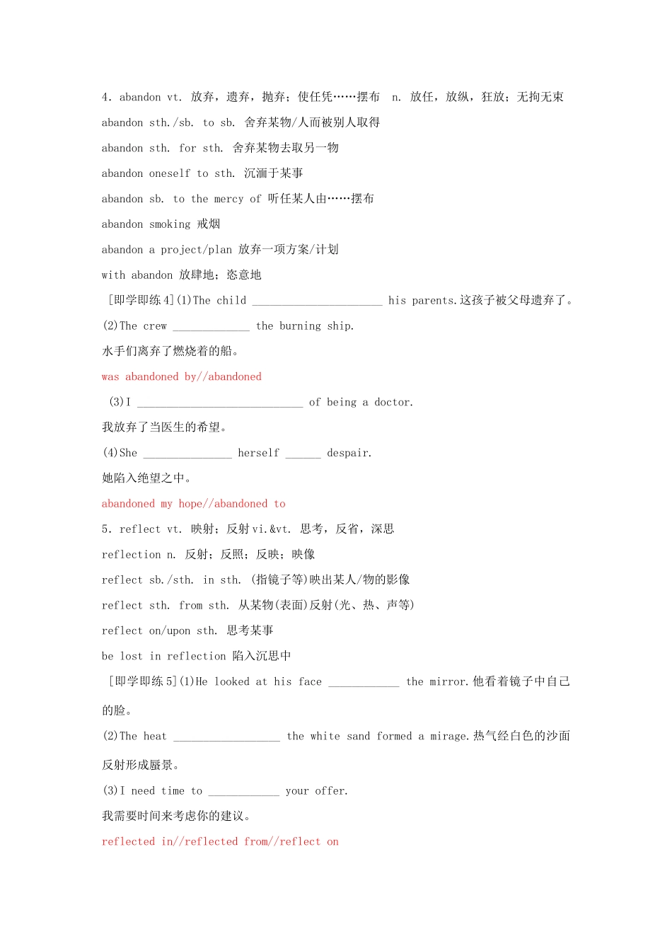 【创新教程】2012届高三英语二轮复习 动词及动词短语教案（12）_第2页