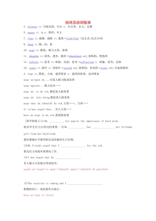 【创新教程】2012届高三英语二轮复习 动词及动词短语教案（12）