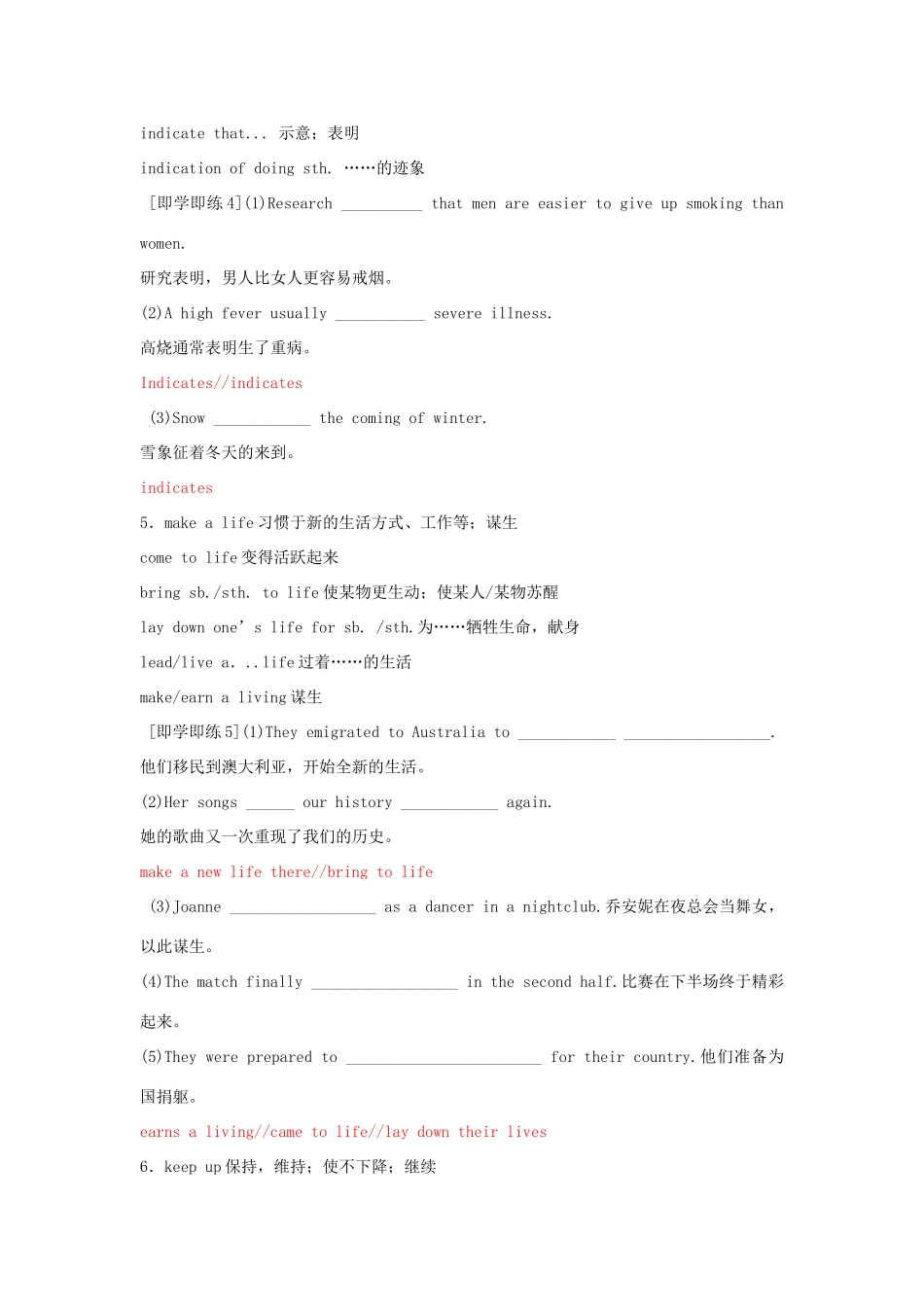 【创新教程】2012届高三英语二轮复习 动词及动词短语教案（13）_第2页