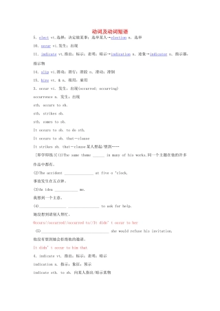 【创新教程】2012届高三英语二轮复习 动词及动词短语教案（13）