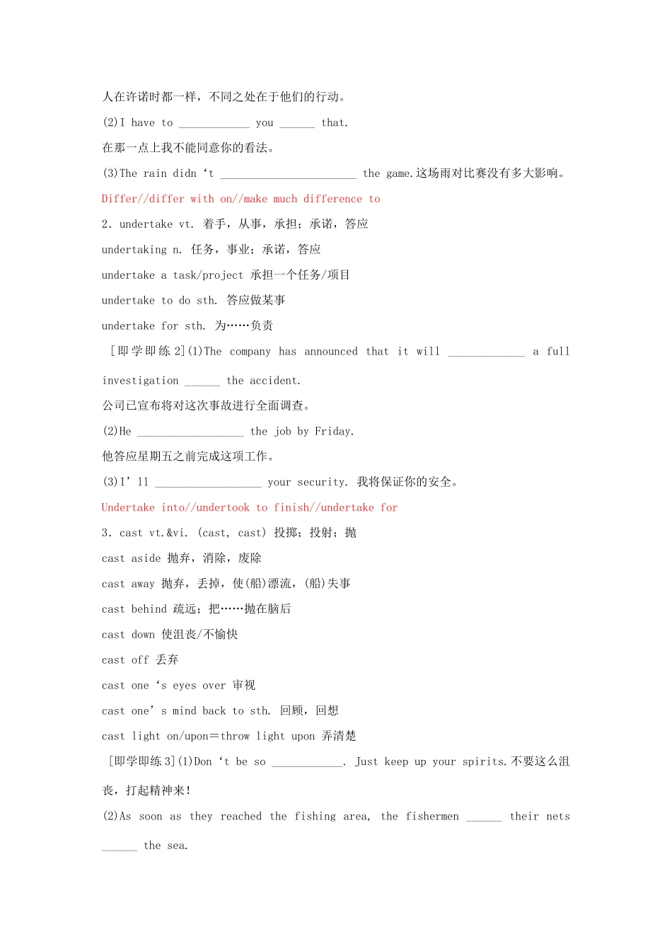 【创新教程】2012届高三英语二轮复习 动词及动词短语教案（14）_第2页