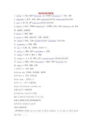 【创新教程】2012届高三英语二轮复习 动词及动词短语教案（14）