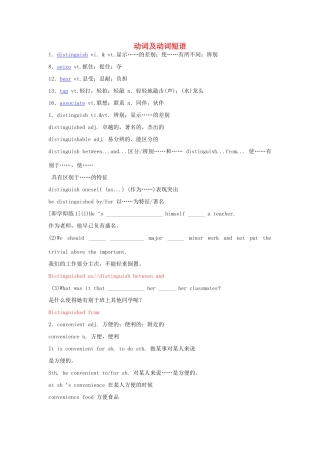 【创新教程】2012届高三英语二轮复习 动词及动词短语教案（15）