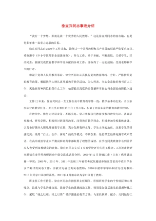 【2012年暑假总动员】高中语文 我有一个梦想素材