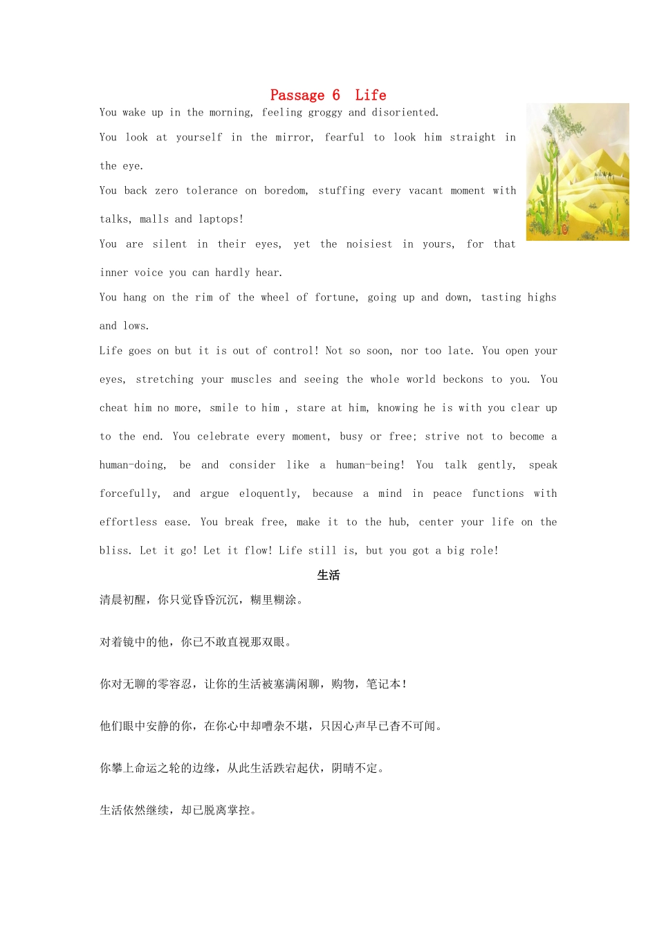 【全程复习方略】2014版高考英语 Passage 6 Life双语美文集锦素材_第1页