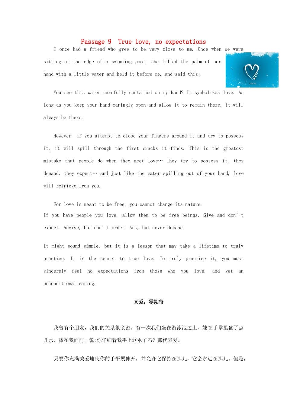 【全程复习方略】2014版高考英语 Passage 9 True love双语美文集锦素材_第1页