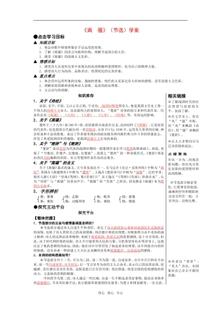 《离骚》学案1