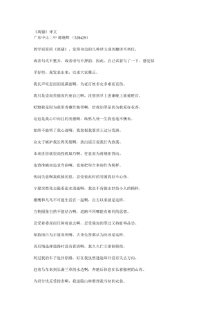 《离骚》译文2