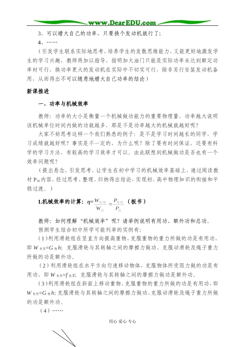 《人与机械》(李昭明)_第3页