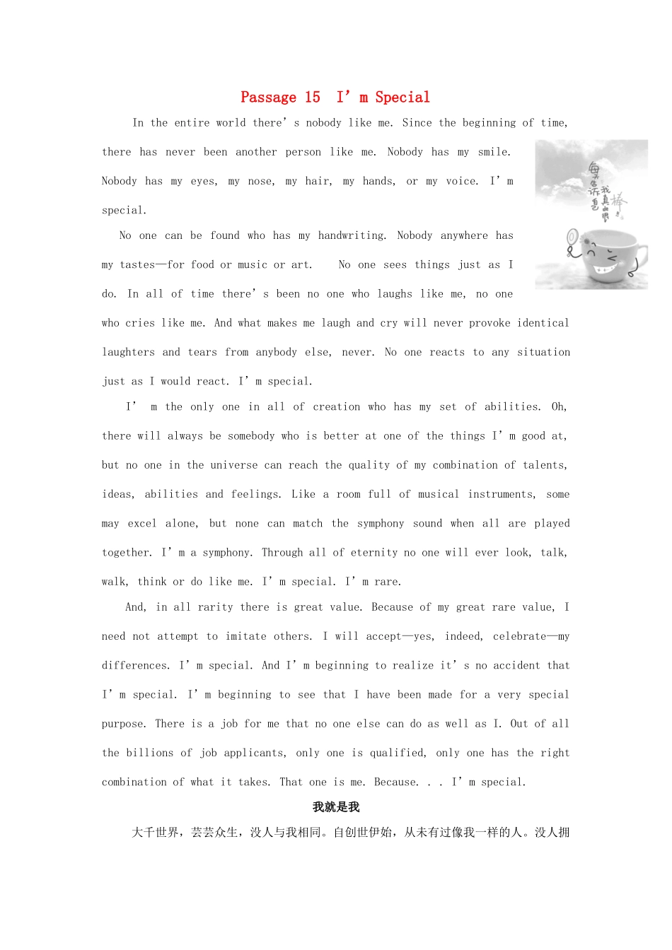 【全程复习方略】2014版高考英语 Passage 15 I双语美文集锦素材_第1页