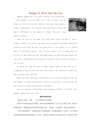 【全程复习方略】2014版高考英语 Passage 16 Write Your Own Life双语美文集锦素材