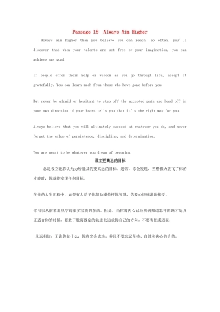 【全程复习方略】2014版高考英语 Passage 18 Always Aim Higher双语美文集锦素材