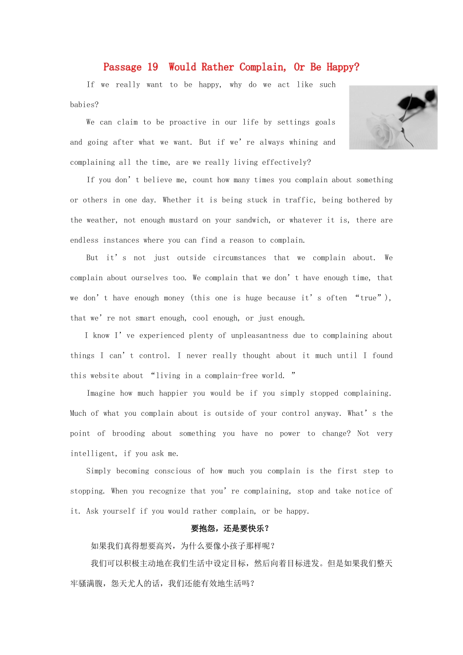 【全程复习方略】2014版高考英语 Passage 19 Would Rather Complain双语美文集锦素材_第1页