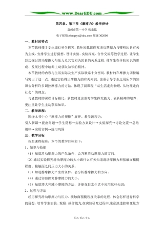 《摩擦力》(张宏明)