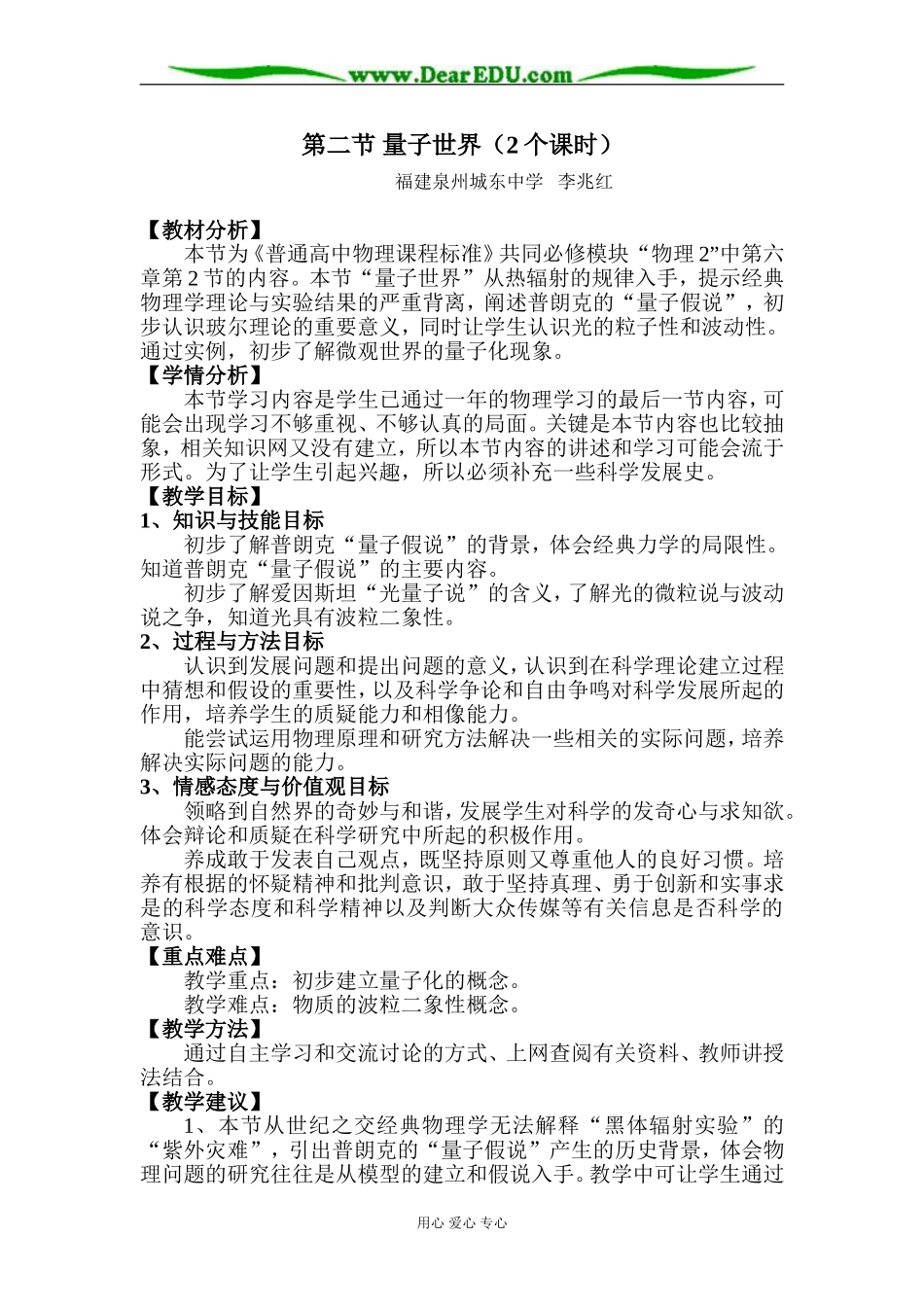 《量子世界》(李兆红)_第1页