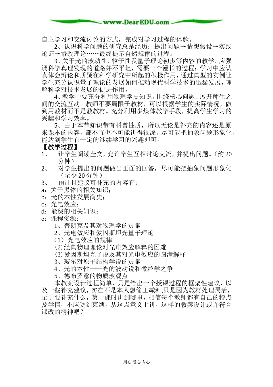 《量子世界》(李兆红)_第2页