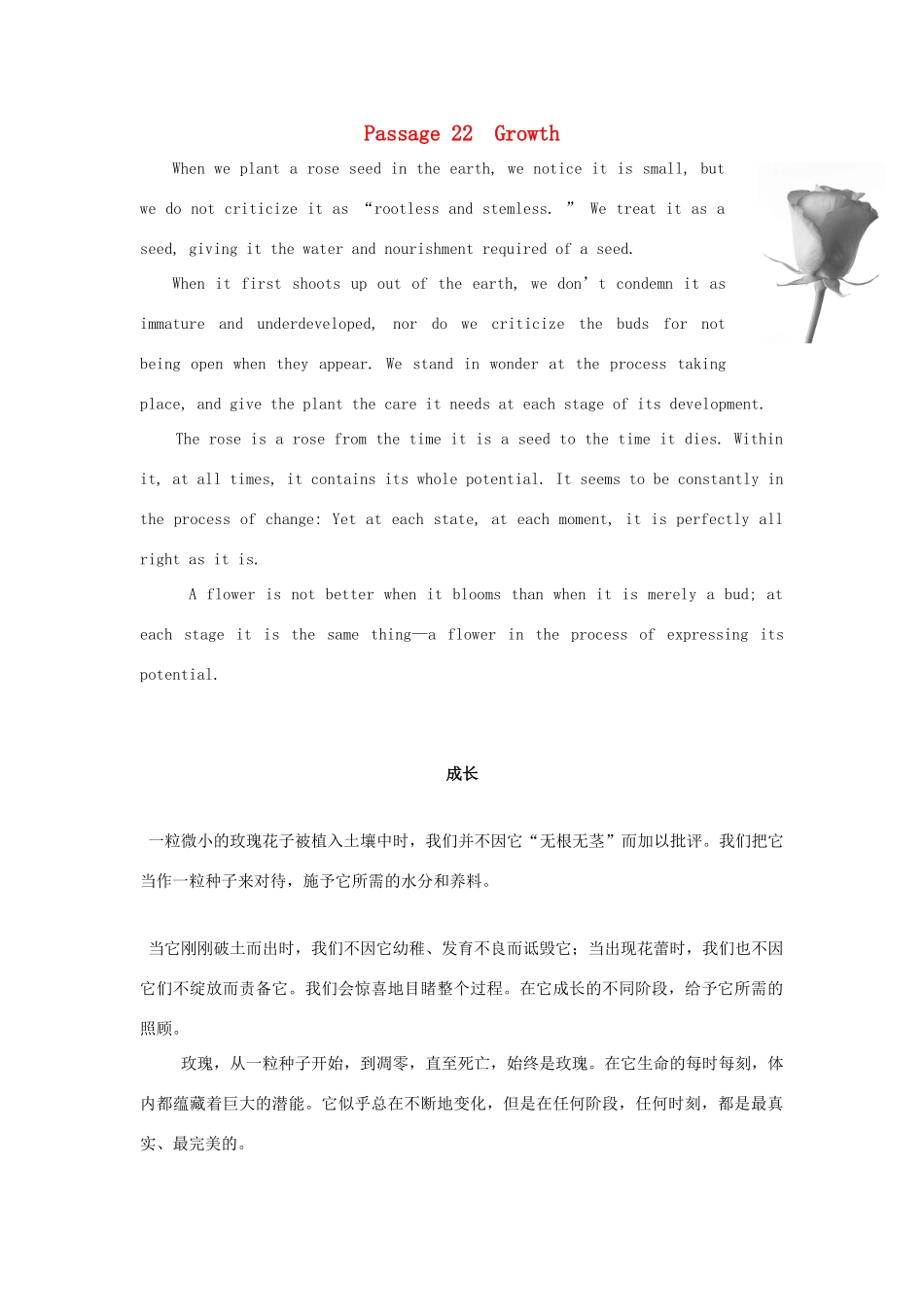 【全程复习方略】2014版高考英语 Passage 22 Growth双语美文集锦素材_第1页