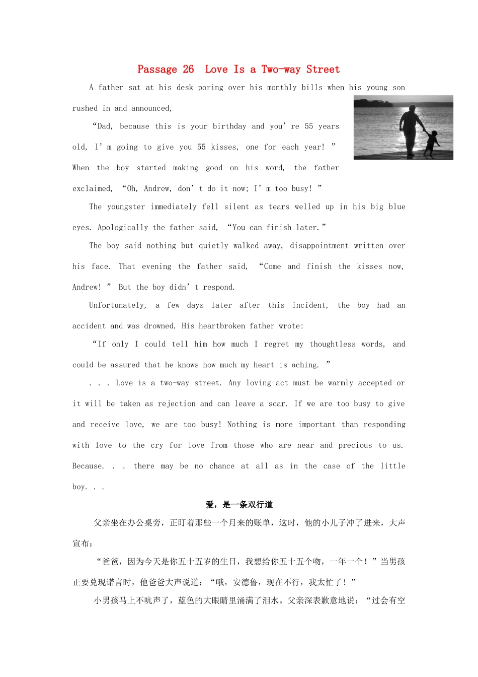 【全程复习方略】2014版高考英语 Passage 26 Love Is a Two双语美文集锦素材_第1页