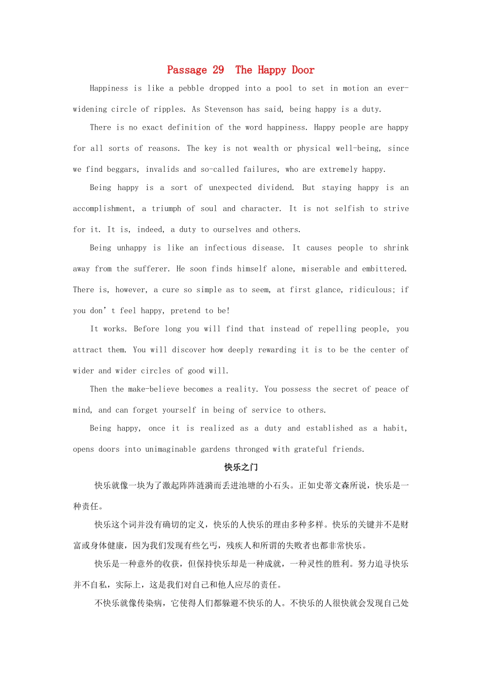 【全程复习方略】2014版高考英语 Passage 29 The Happy Door双语美文集锦素材_第1页