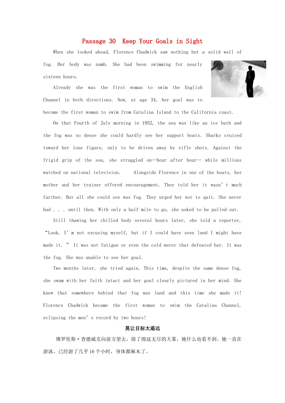 【全程复习方略】2014版高考英语 Passage 30 Keep Your Goals in Sight双语美文集锦素材_第1页