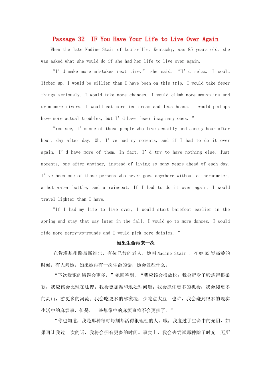 【全程复习方略】2014版高考英语 Passage 32 IF You Have Your Life to Live Over Again双语美文集锦素材_第1页