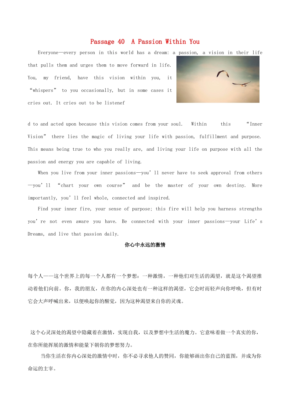 【全程复习方略】2014版高考英语 Passage 40  A Passion Within You双语美文集锦素材_第1页