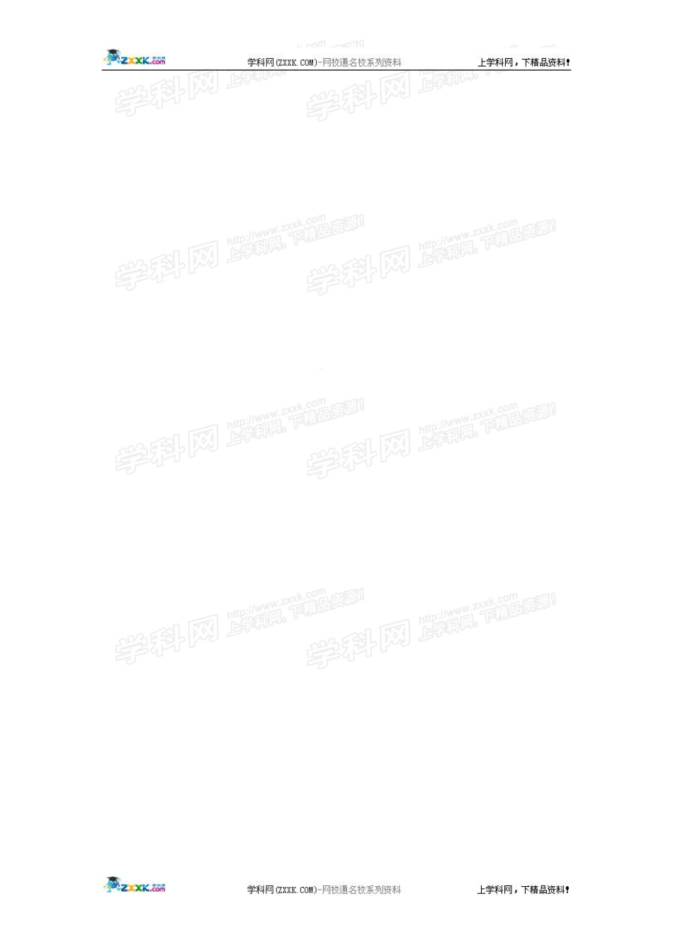 《秋水》教案2_第3页