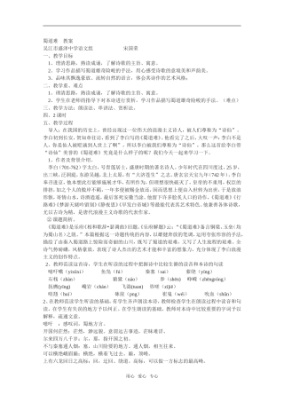 《蜀道难》3