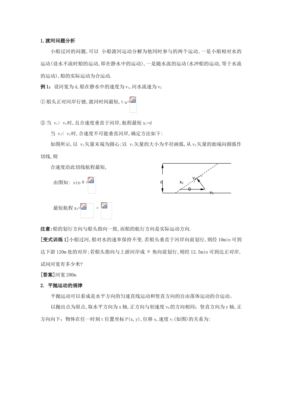 《匀变速直线运动的实验探究》教案（1）_第3页