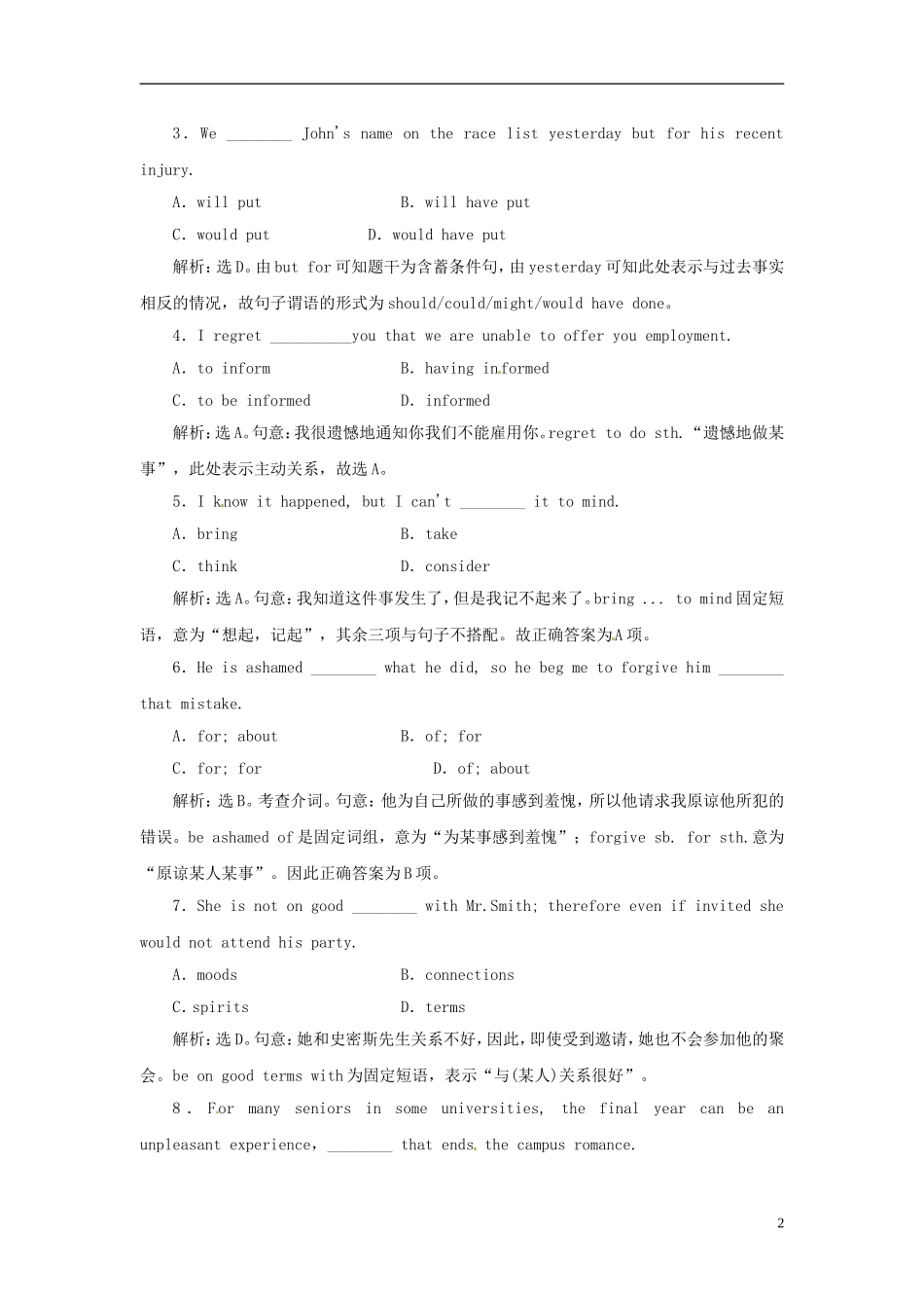 【三维设计】高中英语 Module 3 Section Ⅲ Other Parts of the Module课时跟踪检测 外研版选修6_第2页