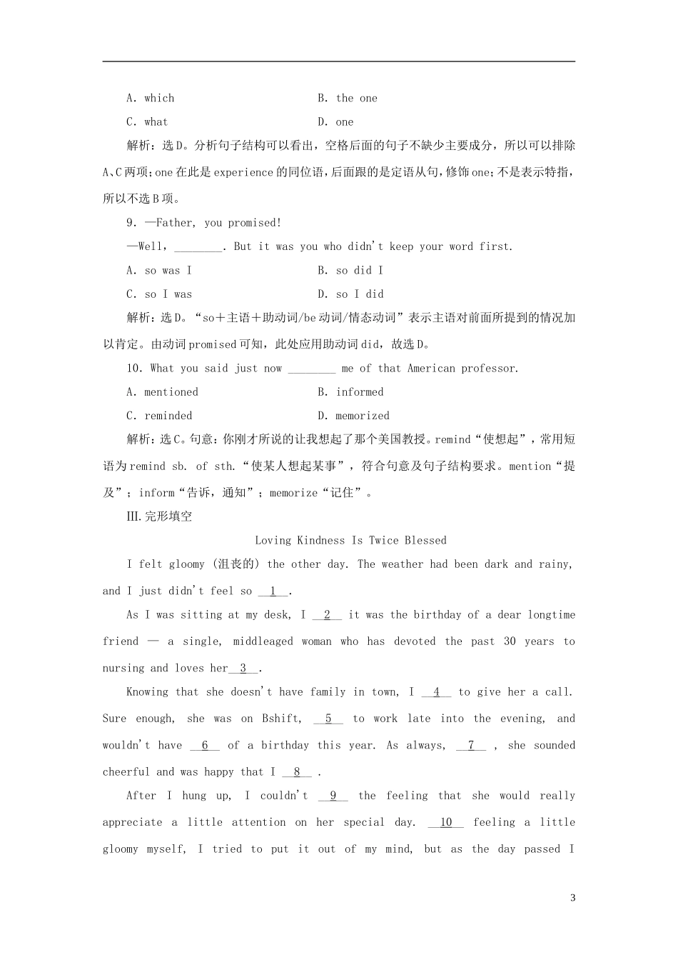 【三维设计】高中英语 Module 3 Section Ⅲ Other Parts of the Module课时跟踪检测 外研版选修6_第3页